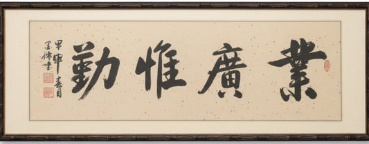 Asian Calligraphy Print